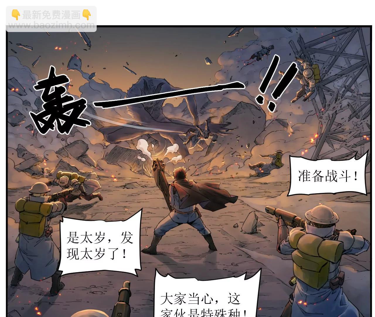 猛獸匣：機甲紀元 - 008 團長激鬥，迴音追擊(1/2) - 5