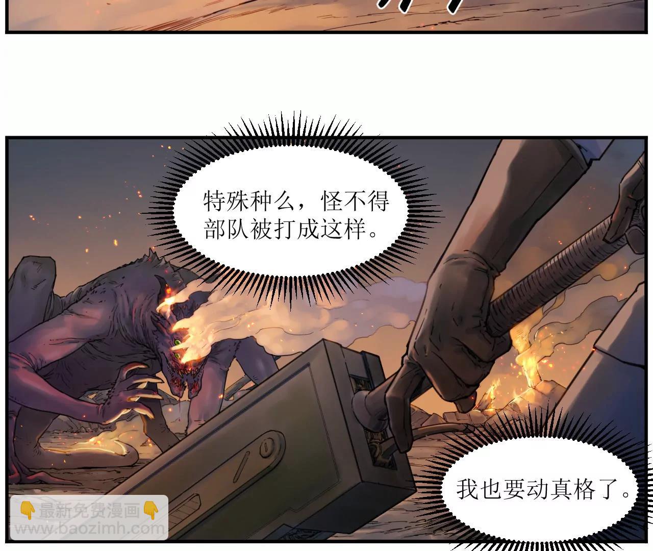 猛獸匣：機甲紀元 - 008 團長激鬥，迴音追擊(1/2) - 4