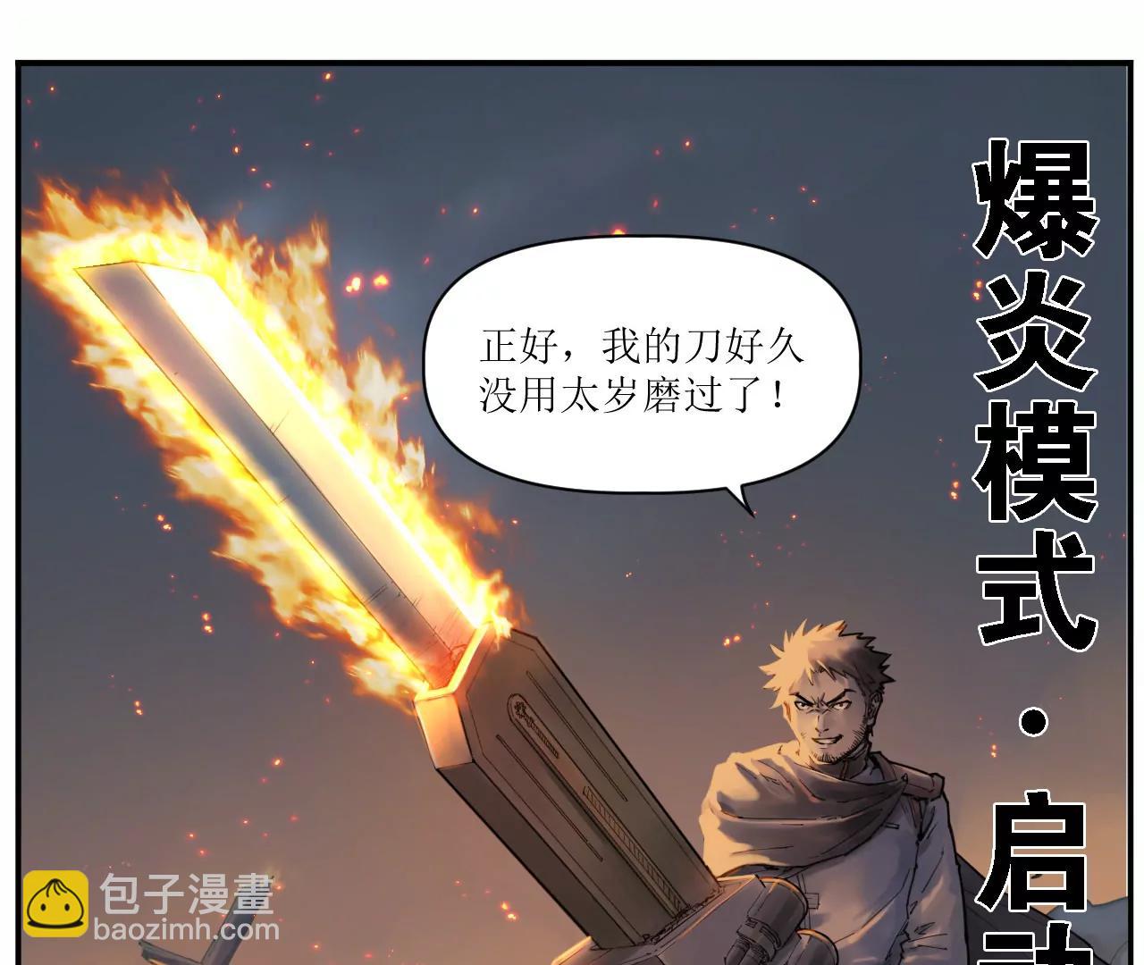 猛獸匣：機甲紀元 - 008 團長激鬥，迴音追擊(1/2) - 1