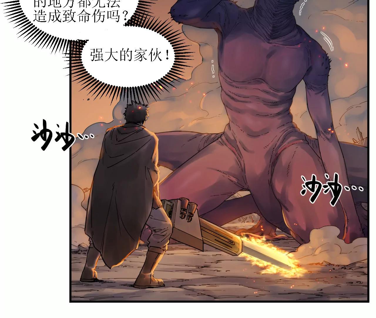 猛獸匣：機甲紀元 - 008 團長激鬥，迴音追擊(1/2) - 1