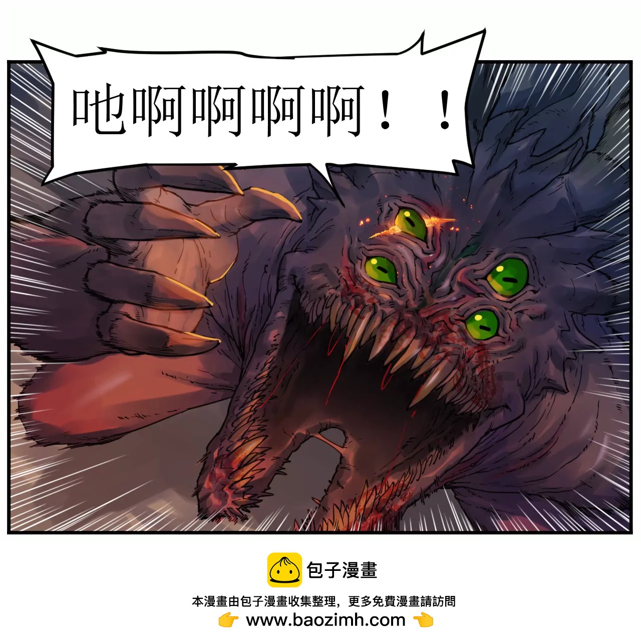 猛獸匣：機甲紀元 - 008 團長激鬥，迴音追擊(1/2) - 2