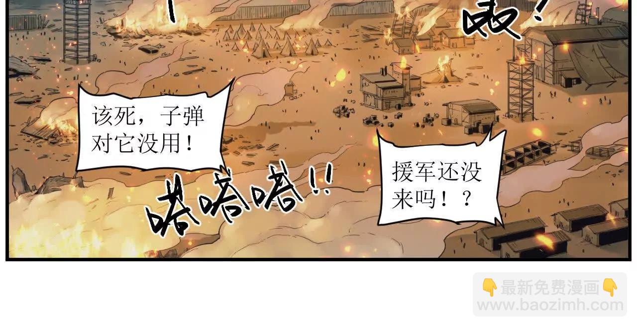 猛獸匣：機甲紀元 - 008 團長激鬥，迴音追擊(1/2) - 6