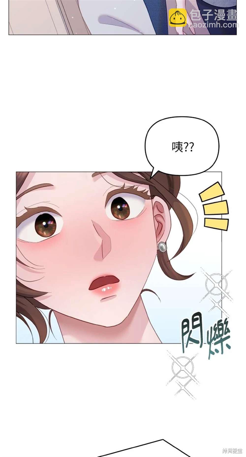 猛獸馴服指南 - 第12話(1/2) - 3