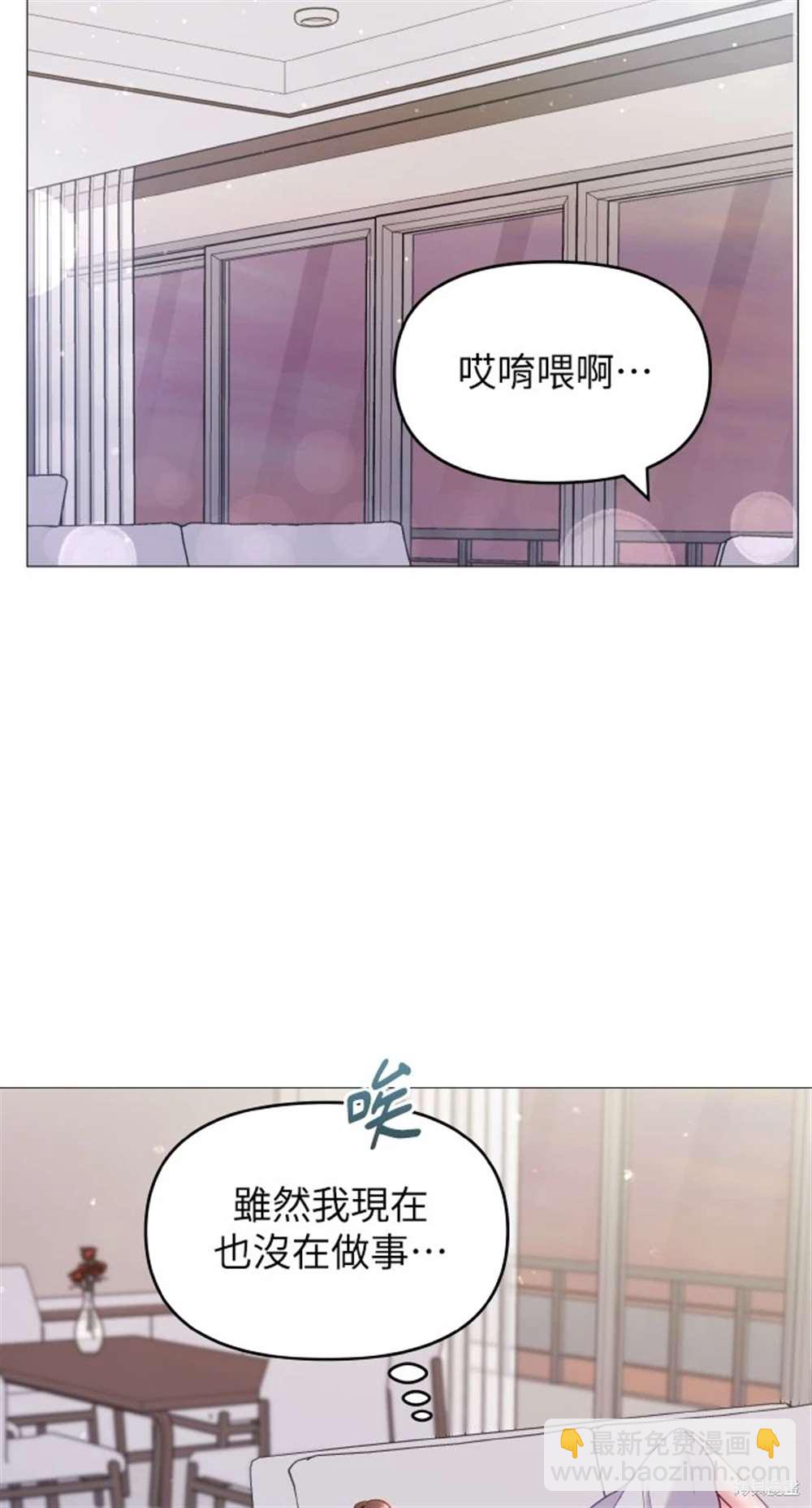 猛獸馴服指南 - 第12話(1/2) - 5