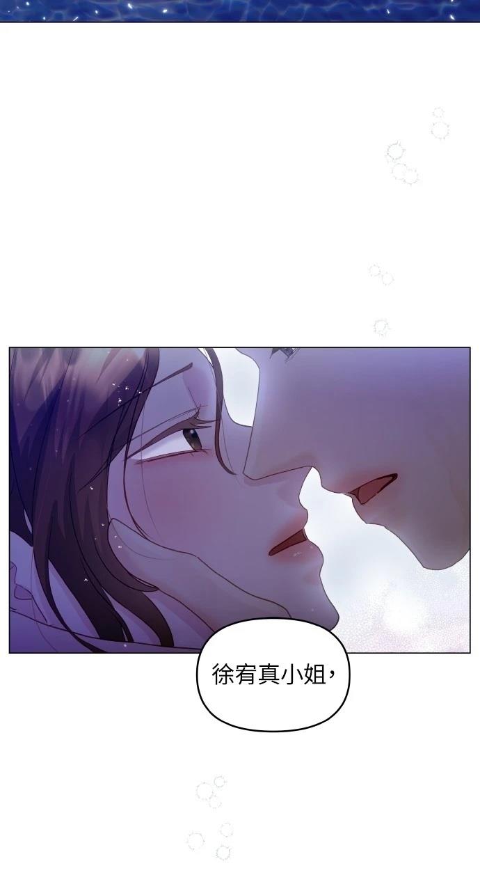 猛獸馴服指南 - 第34話(1/2) - 7