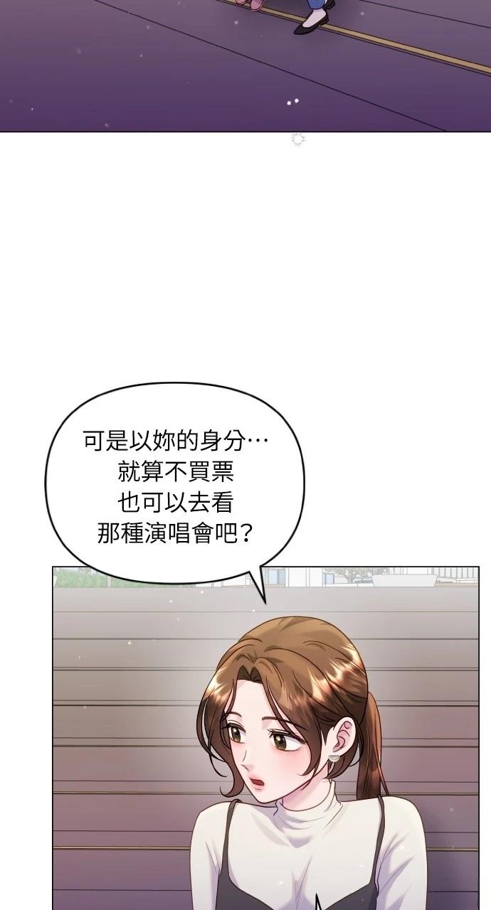 猛獸馴服指南 - 第36話(1/2) - 8