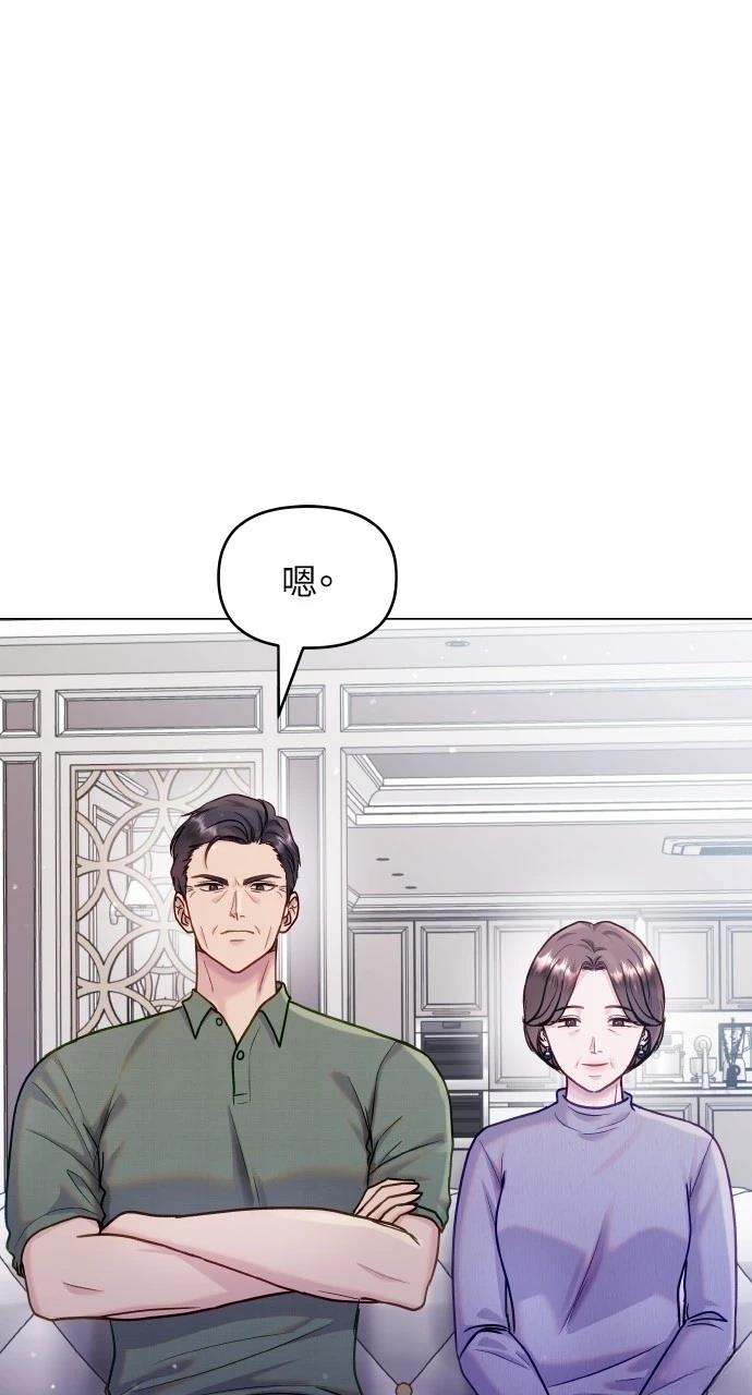猛獸馴服指南 - 第42話(1/2) - 4