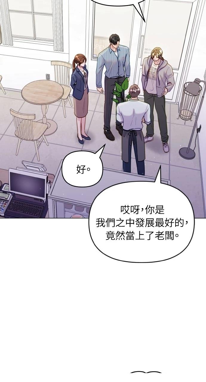 猛獸馴服指南 - 第44話(1/2) - 3