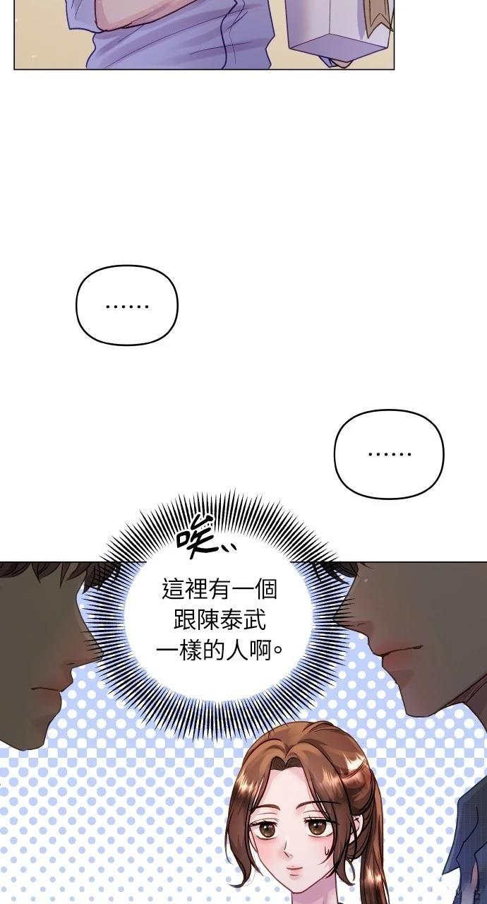 猛獸馴服指南 - 第44話(1/2) - 1