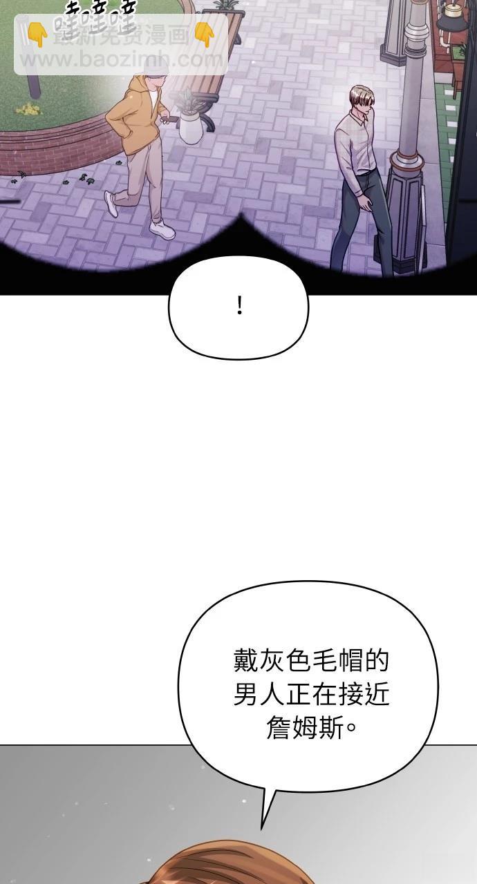 猛獸馴服指南 - 第48話(1/2) - 1