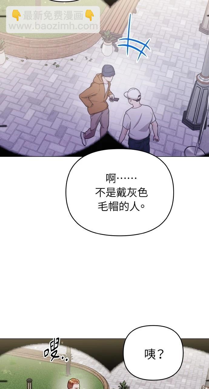 猛獸馴服指南 - 第48話(1/2) - 3