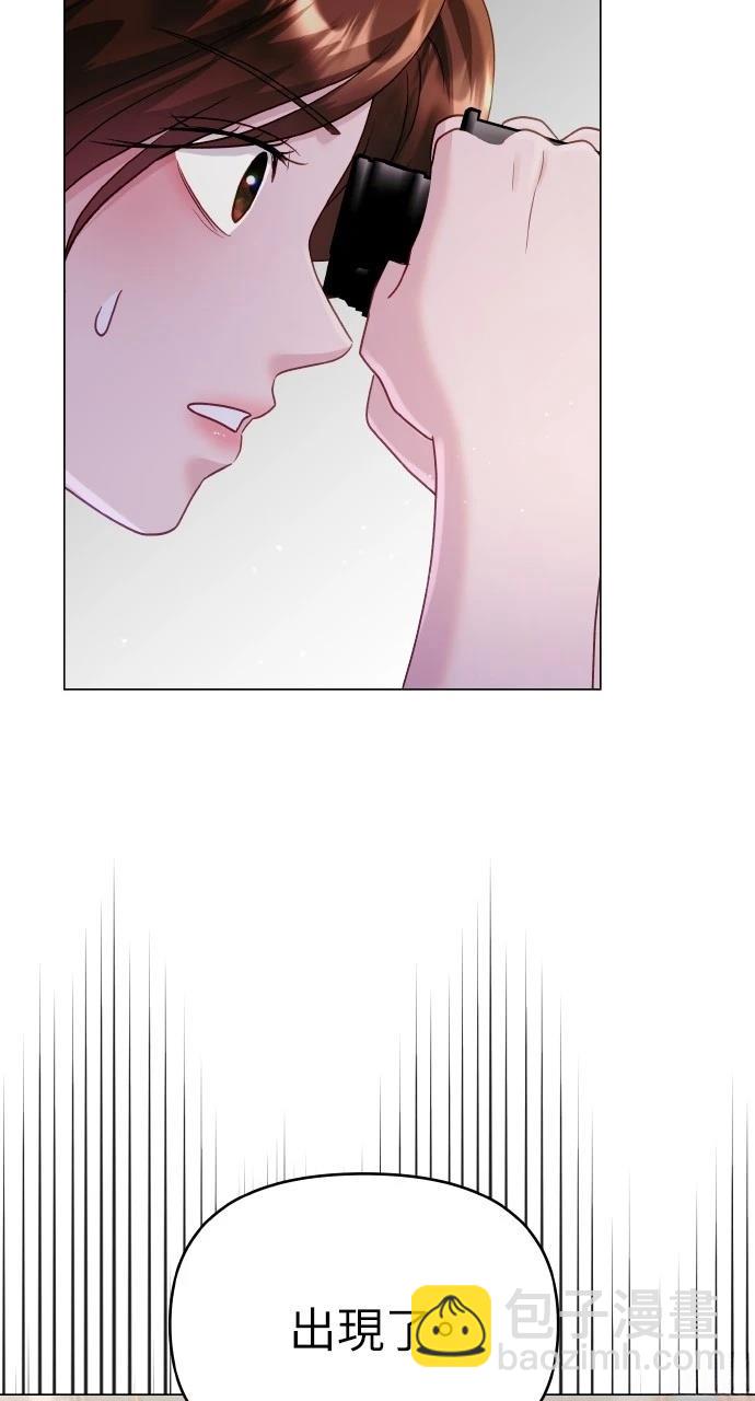 猛獸馴服指南 - 第48話(1/2) - 5