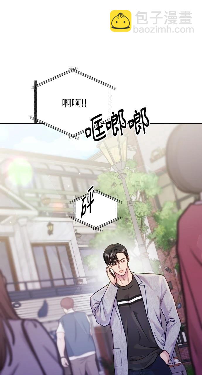 猛獸馴服指南 - 第48話(1/2) - 6