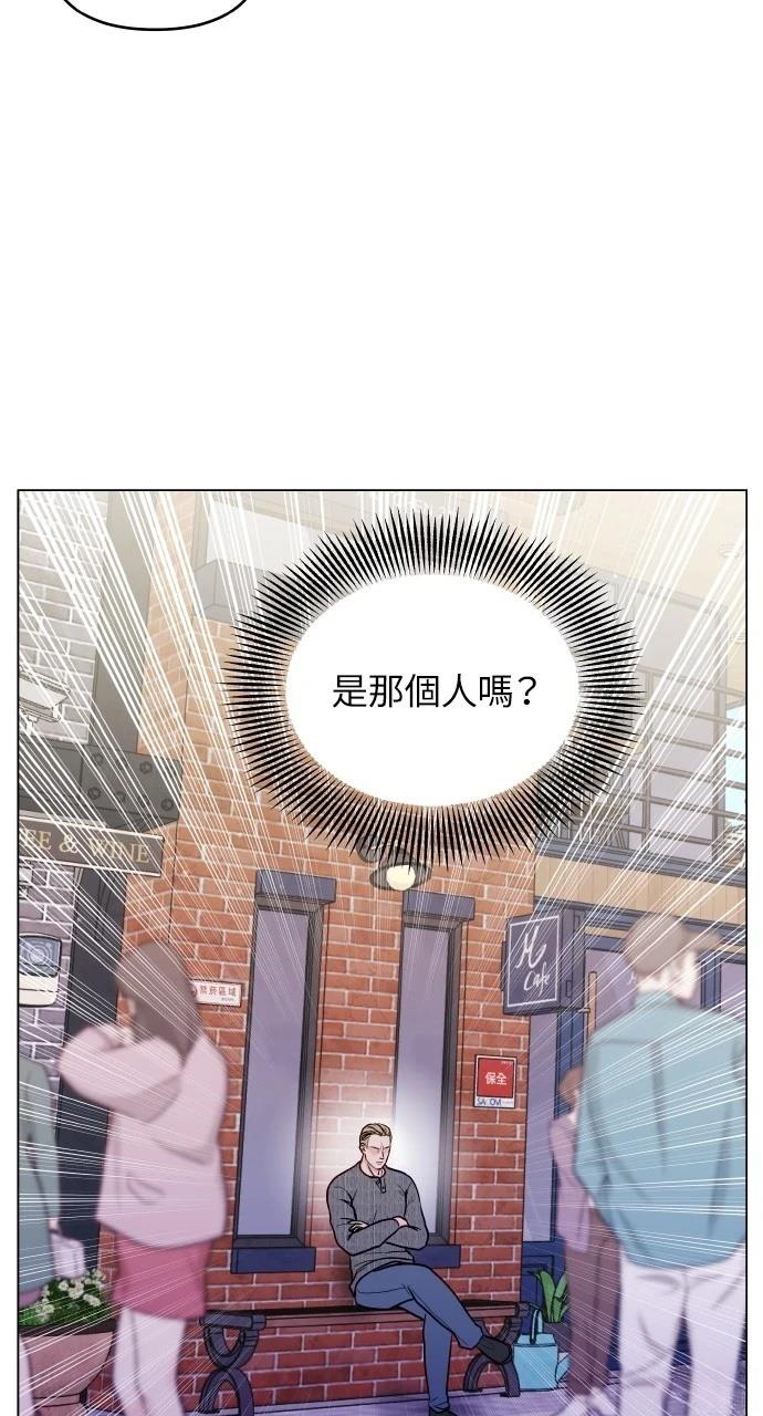 猛獸馴服指南 - 第48話(1/2) - 8