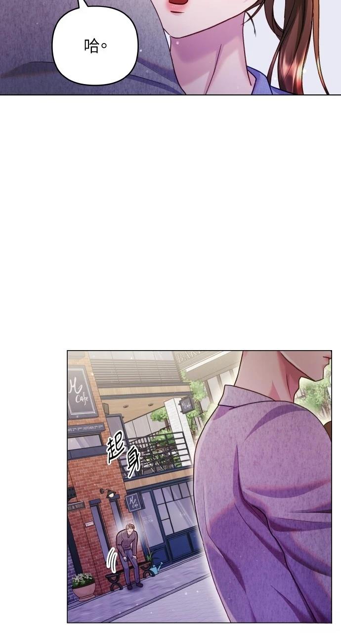 猛獸馴服指南 - 第48話(1/2) - 2