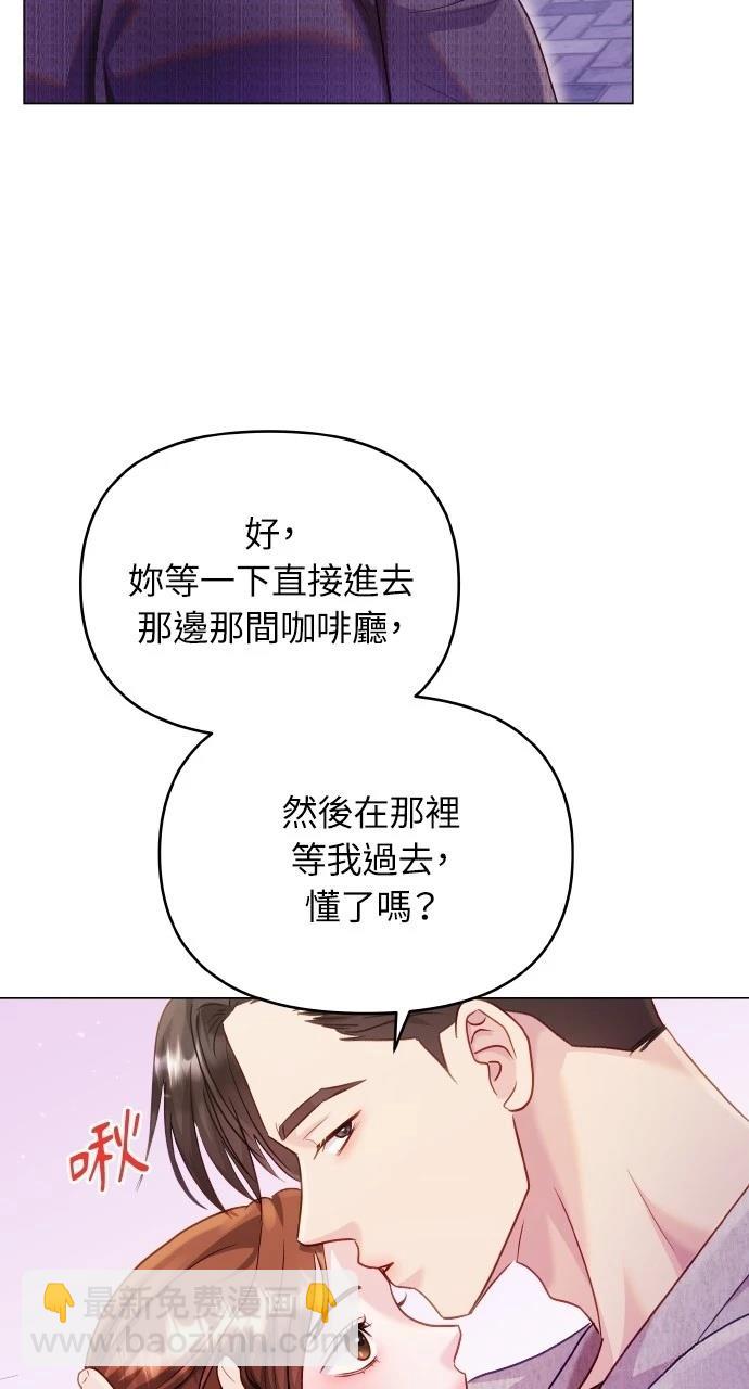 猛獸馴服指南 - 第48話(1/2) - 4