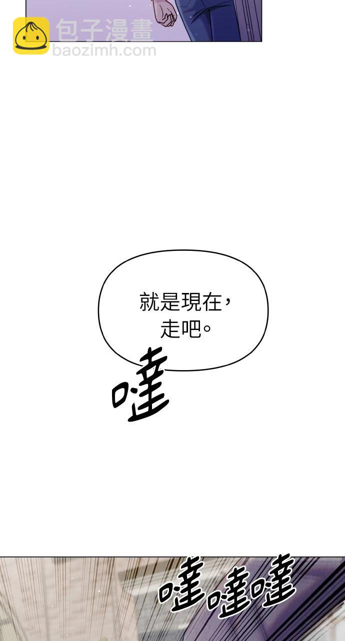 猛獸馴服指南 - 第48話(1/2) - 1