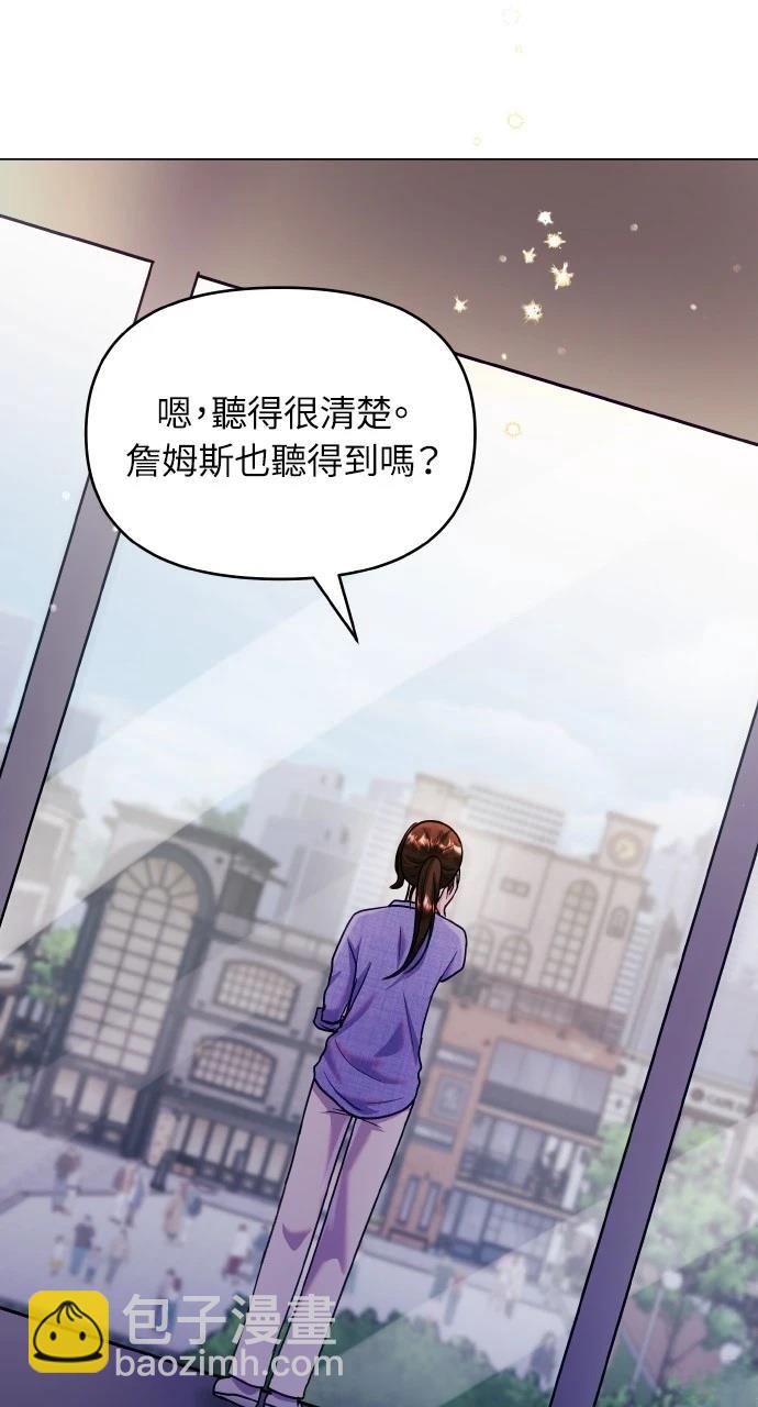 猛獸馴服指南 - 第48話(1/2) - 5