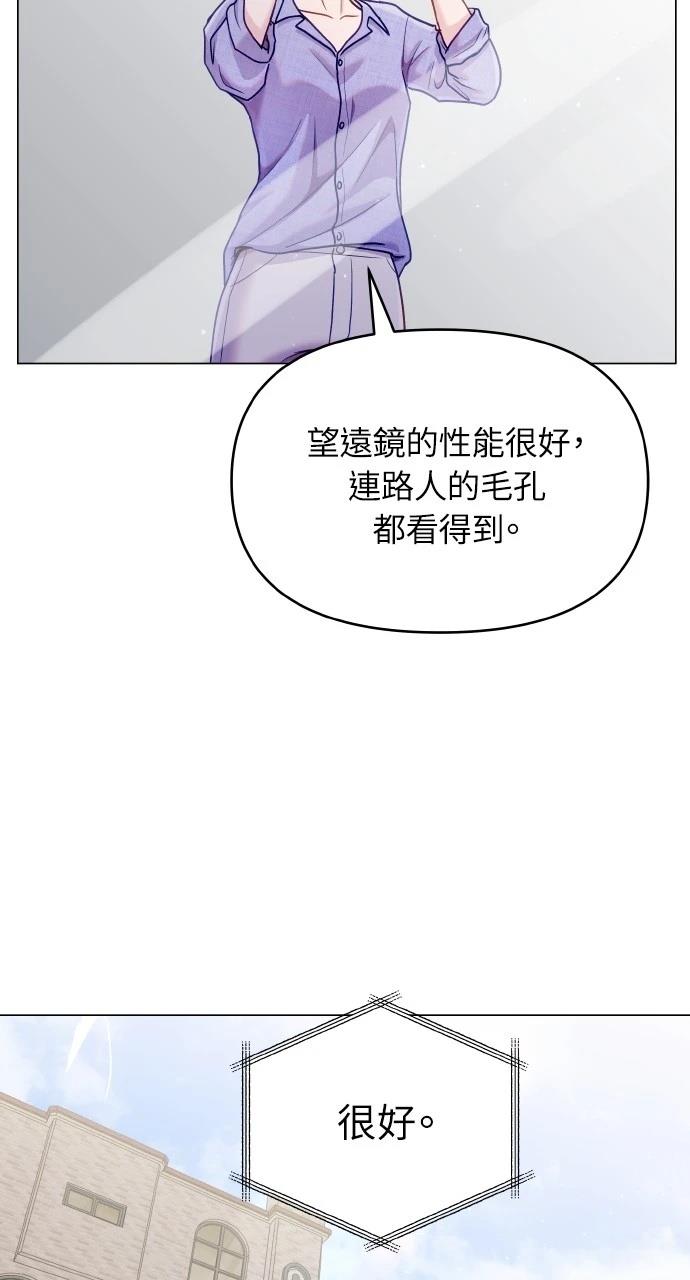猛獸馴服指南 - 第48話(1/2) - 7