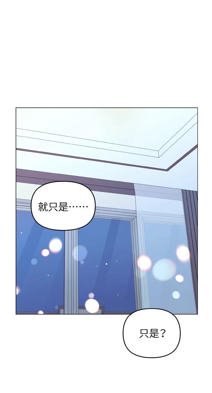 猛獸馴服指南 - 第50話(1/2) - 1