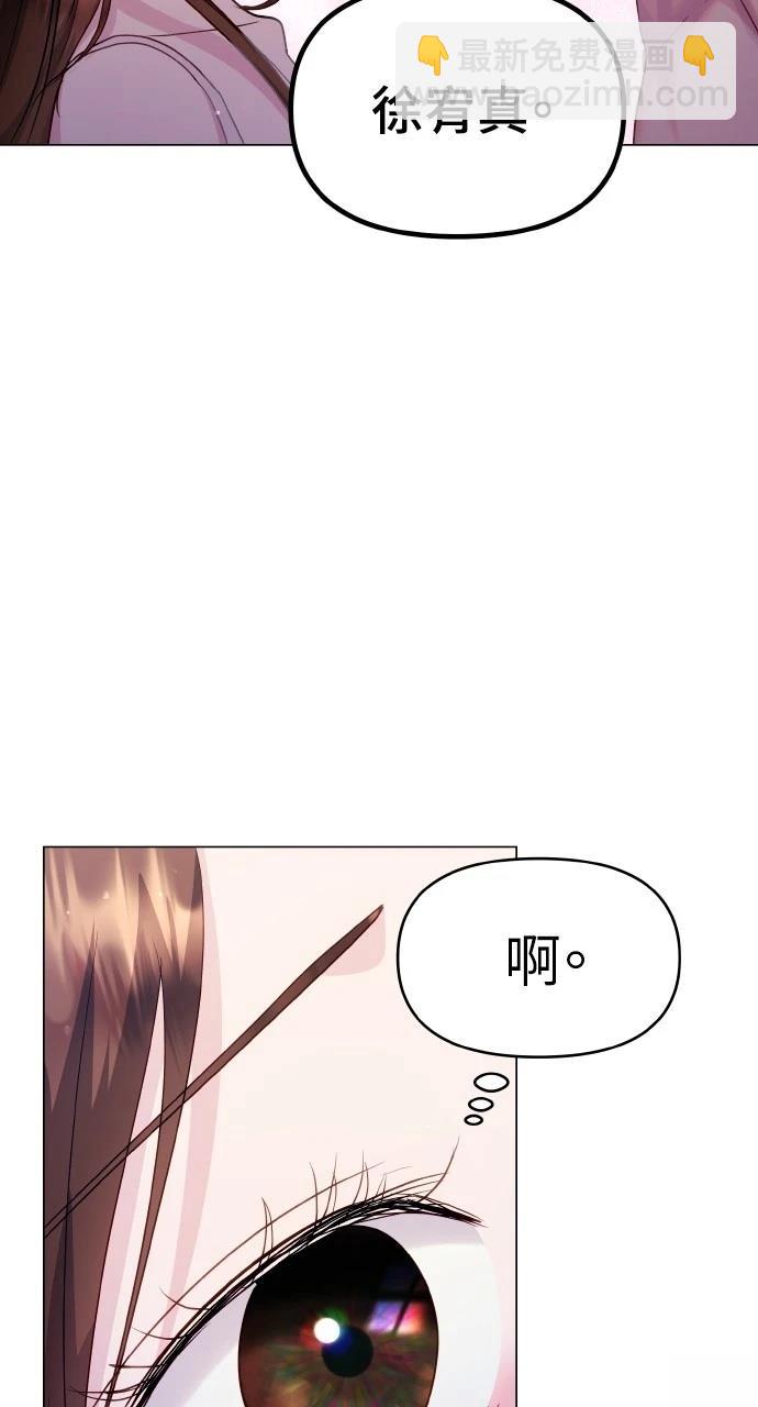 猛獸馴服指南 - 第50話(1/2) - 1