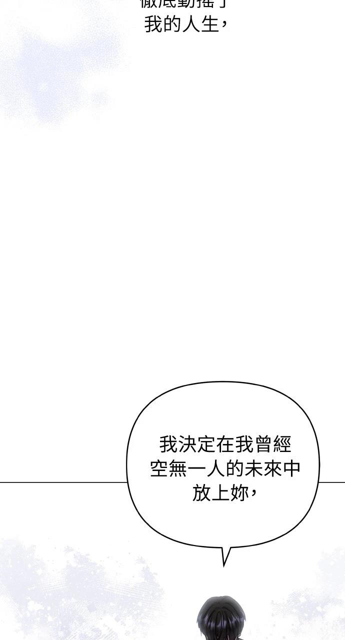 猛獸馴服指南 - 第50話(1/2) - 3