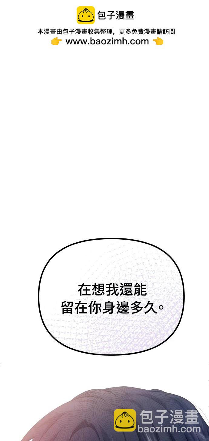 猛獸馴服指南 - 第50話(1/2) - 2