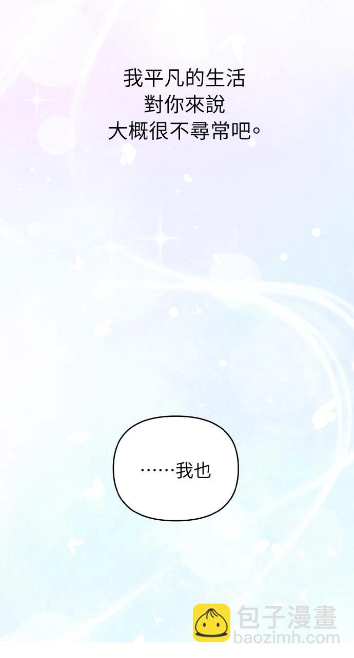 猛獸馴服指南 - 第50話(1/2) - 2