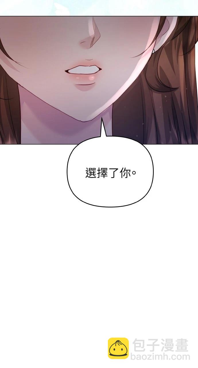 猛獸馴服指南 - 第50話(1/2) - 3