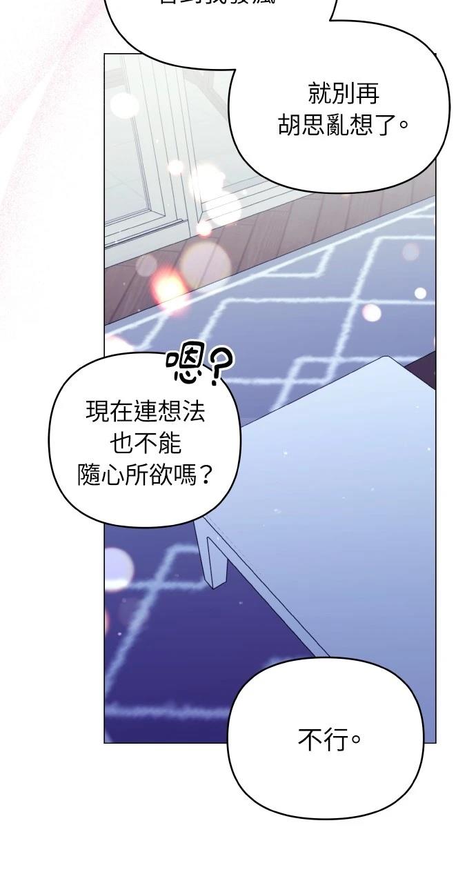 猛獸馴服指南 - 第50話(1/2) - 2