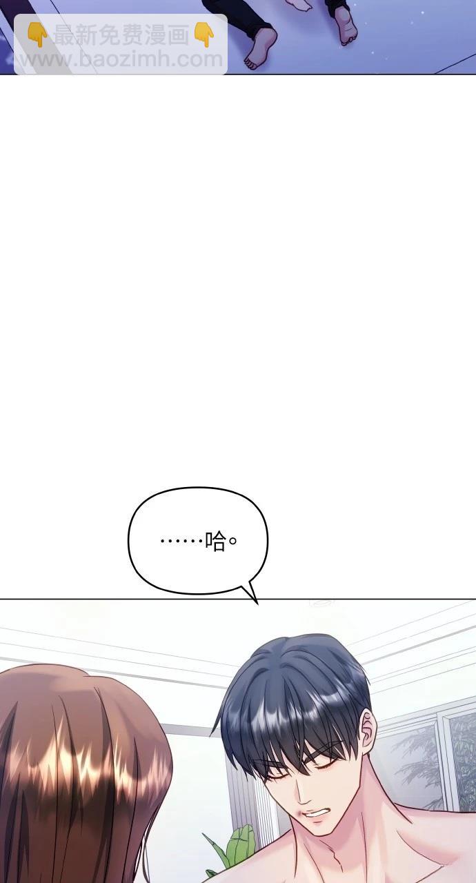 猛獸馴服指南 - 第50話(1/2) - 5