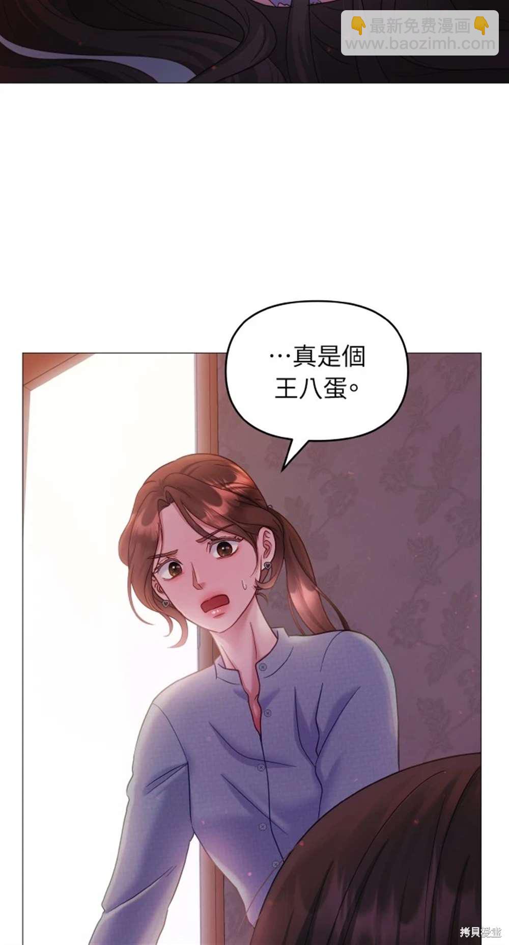 猛獸馴服指南 - 第10話(1/2) - 6