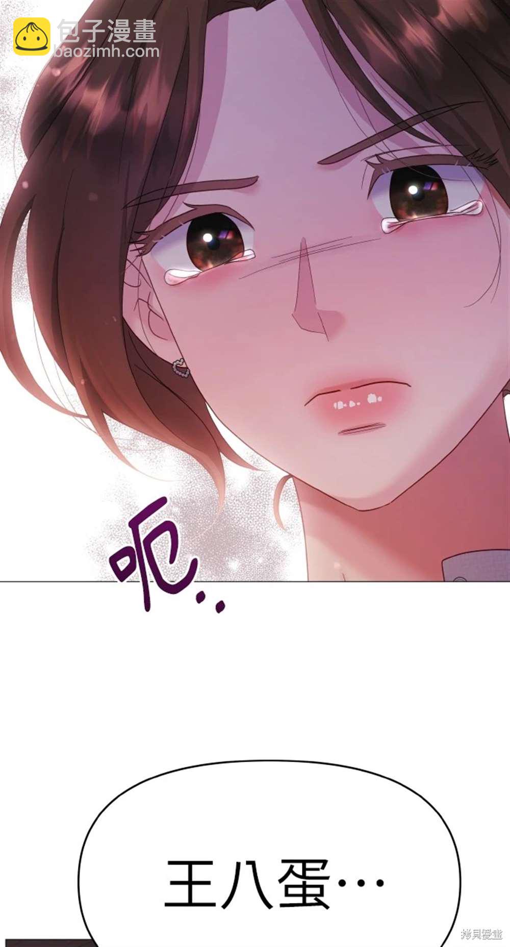 猛獸馴服指南 - 第10話(1/2) - 1