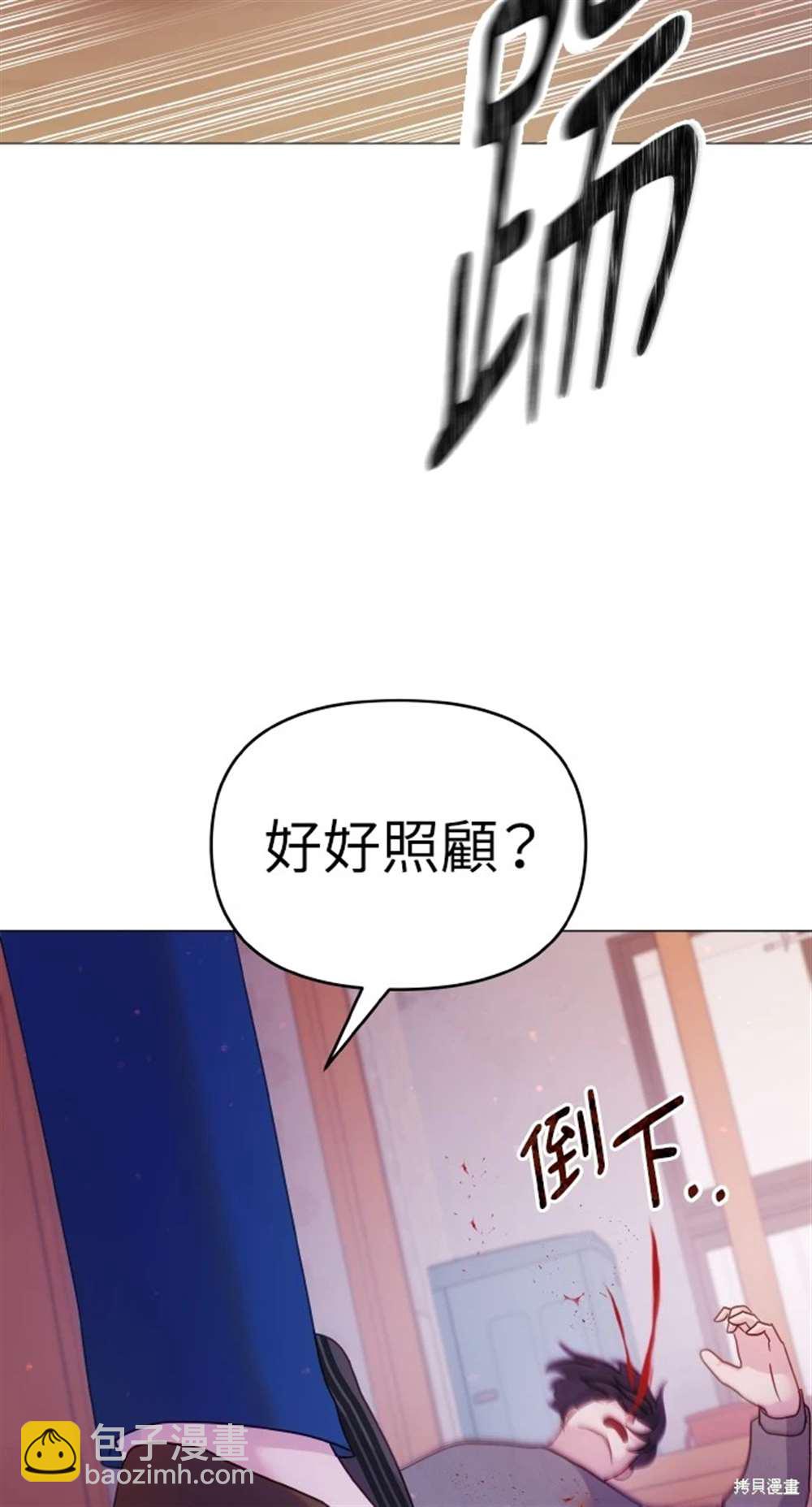 猛獸馴服指南 - 第10話(1/2) - 2