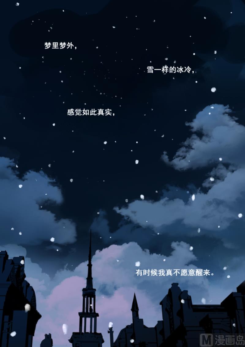 梦塔雪谜城(1/2)-第1话