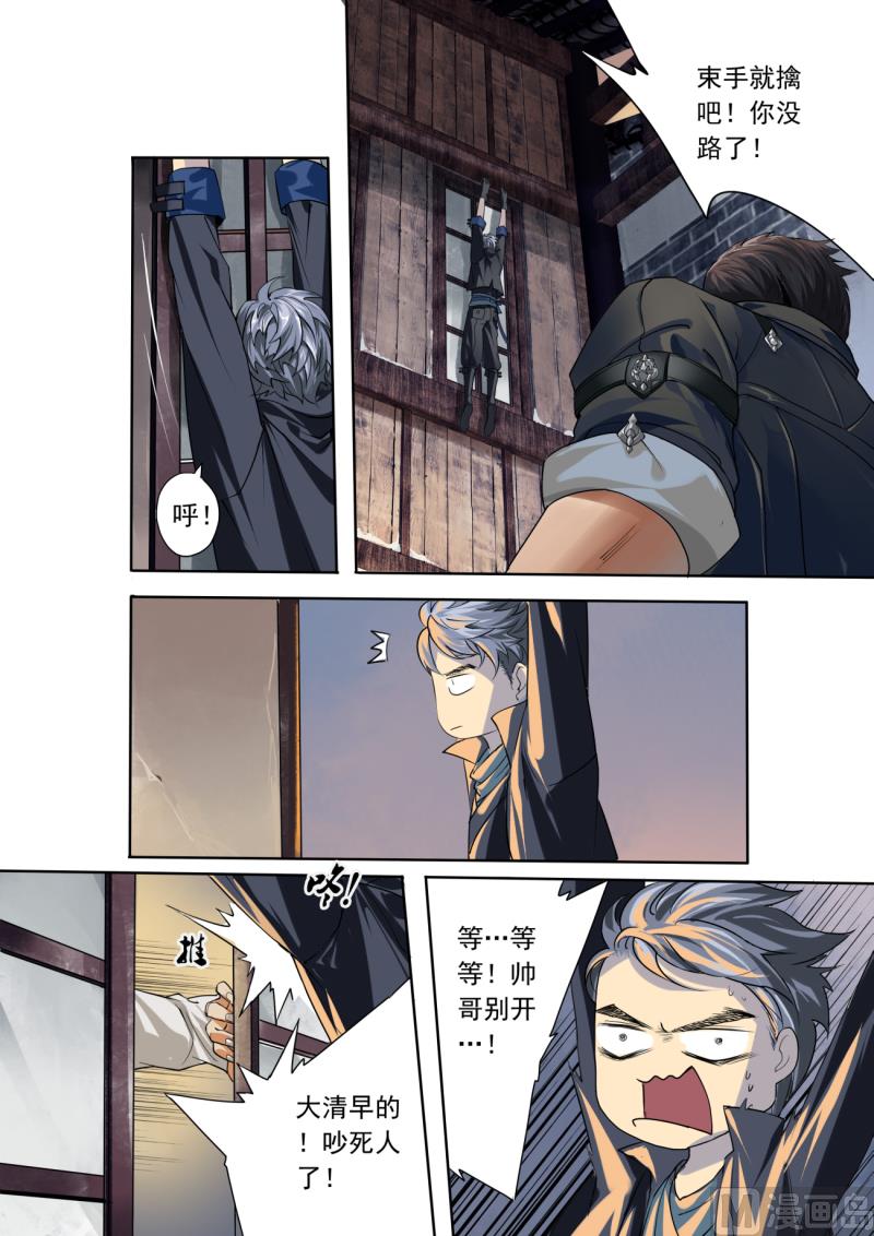 梦塔雪谜城(1/2)-第1话