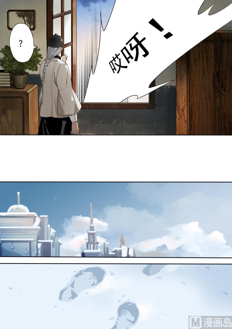 梦塔雪谜城(1/2)-第1话