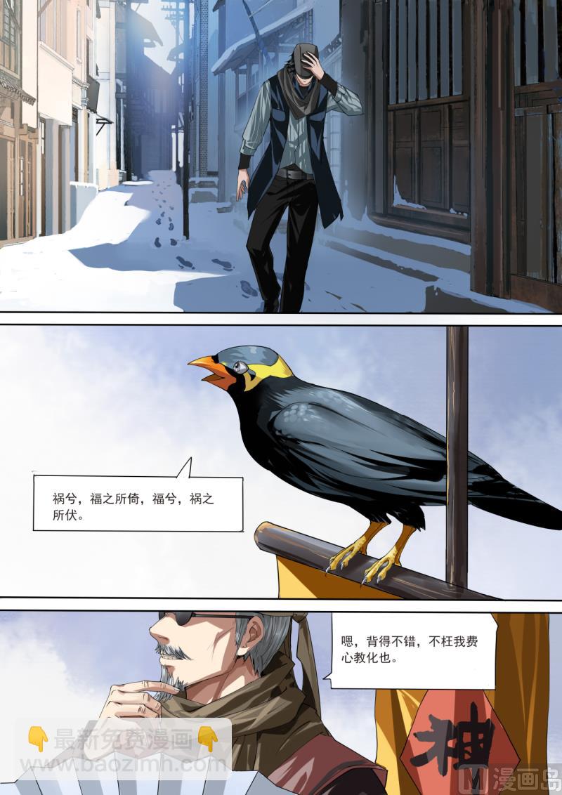 梦塔雪谜城(1/2)-第1话