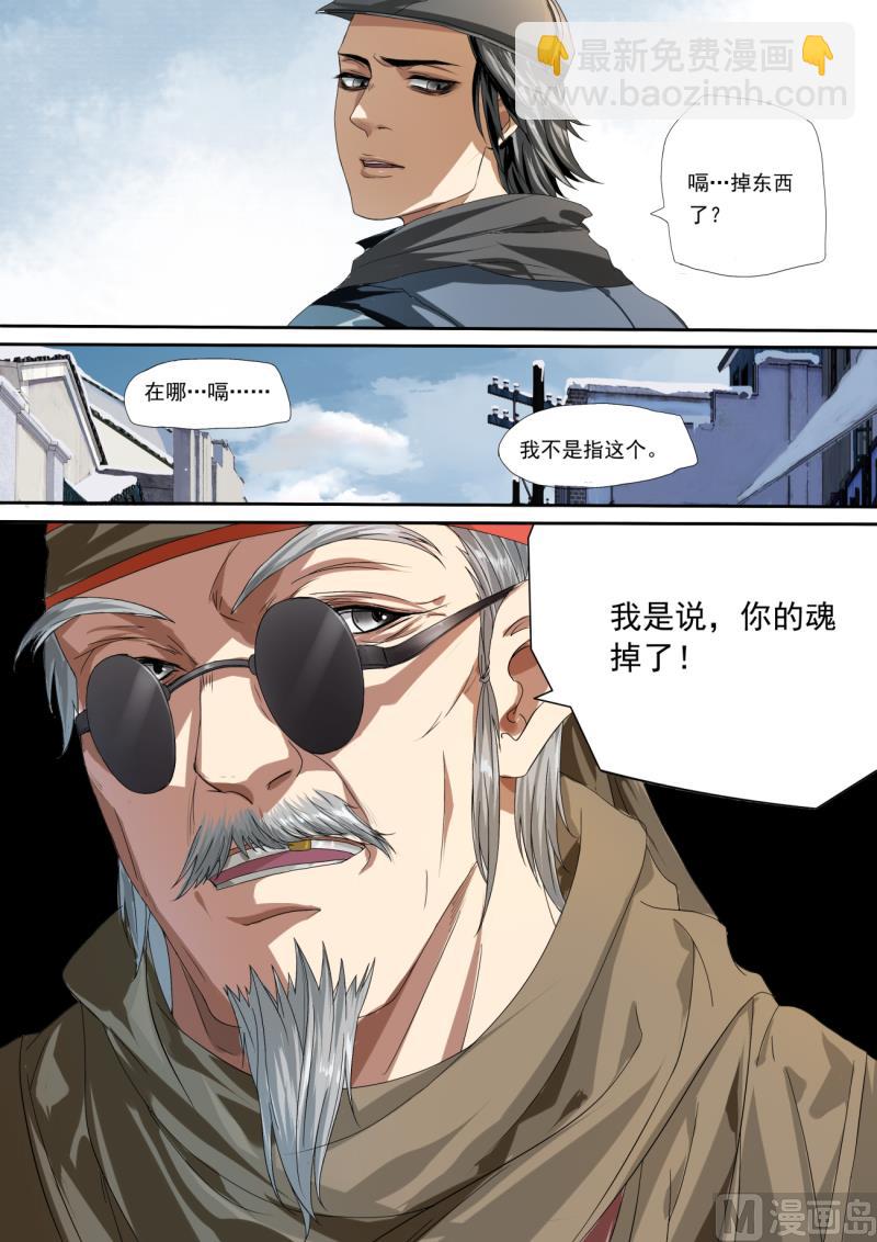 梦塔雪谜城(1/2)-第1话