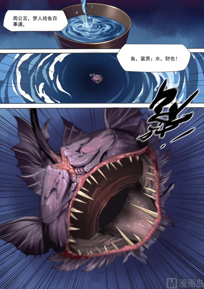 梦塔雪谜城(1/2)-第1话