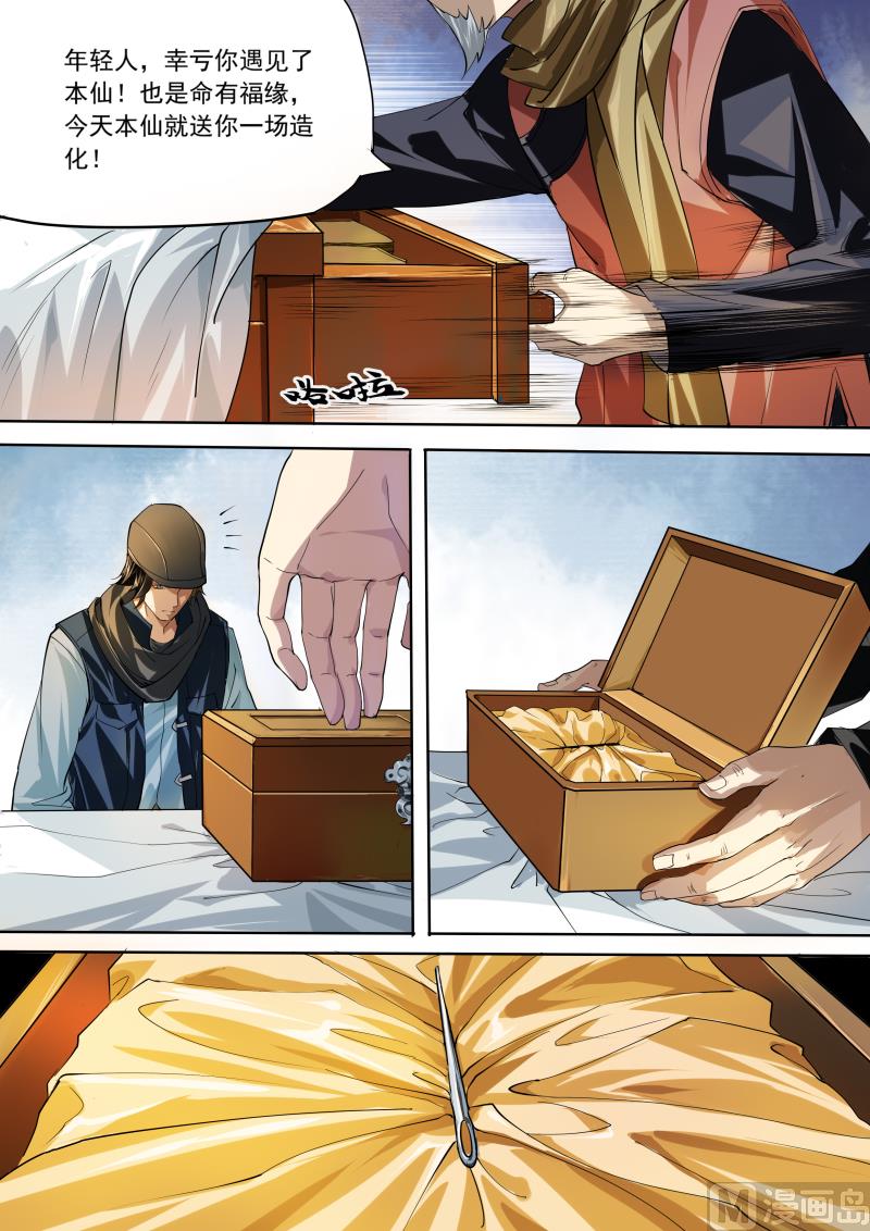 梦塔雪谜城(1/2)-第1话