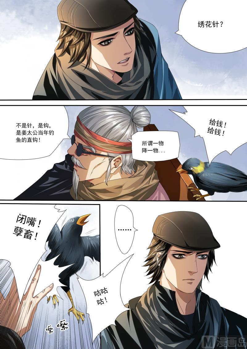 梦塔雪谜城(1/2)-第1话