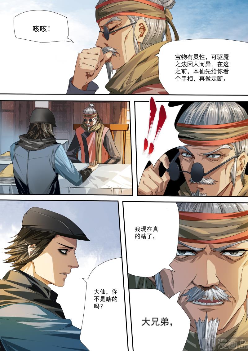 梦塔雪谜城(1/2)-第1话