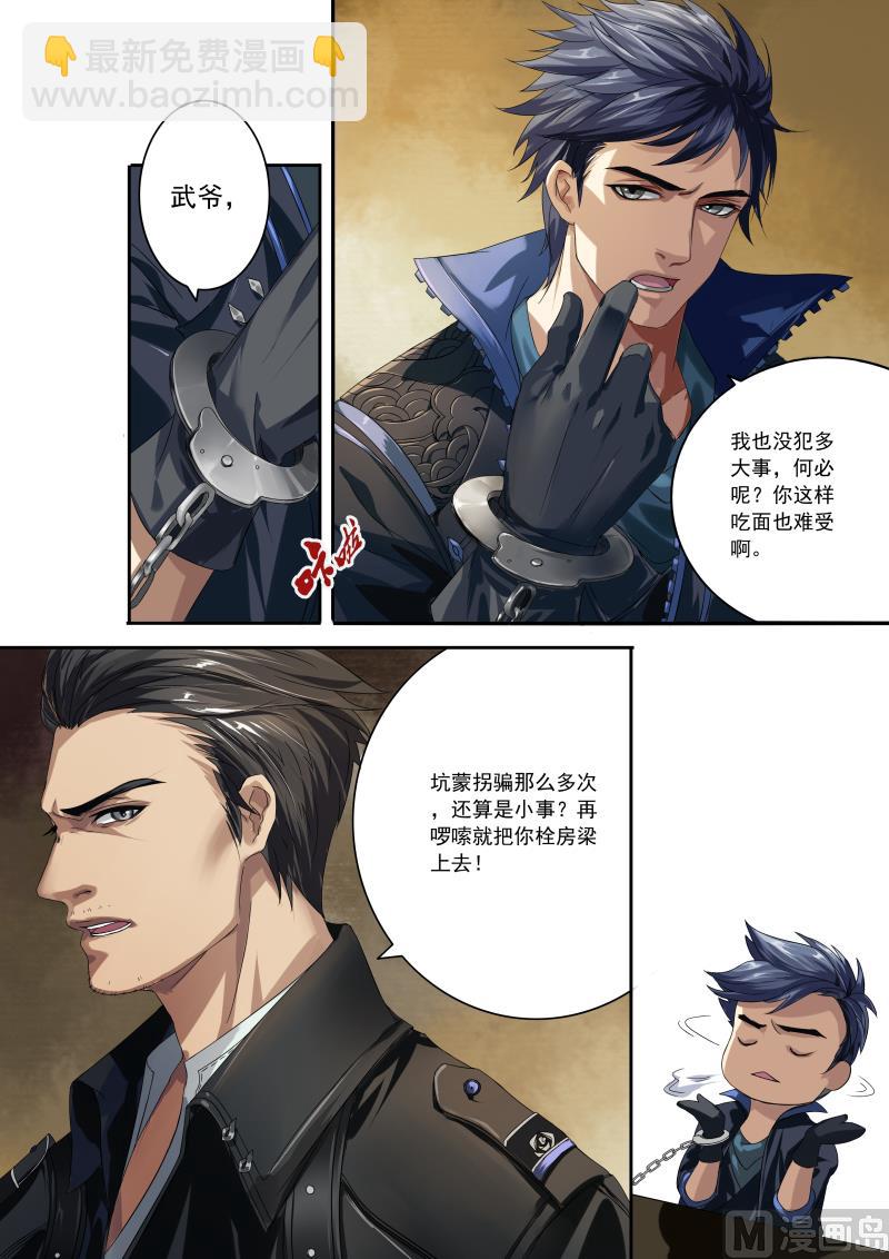 梦塔雪谜城(1/2)-第1话