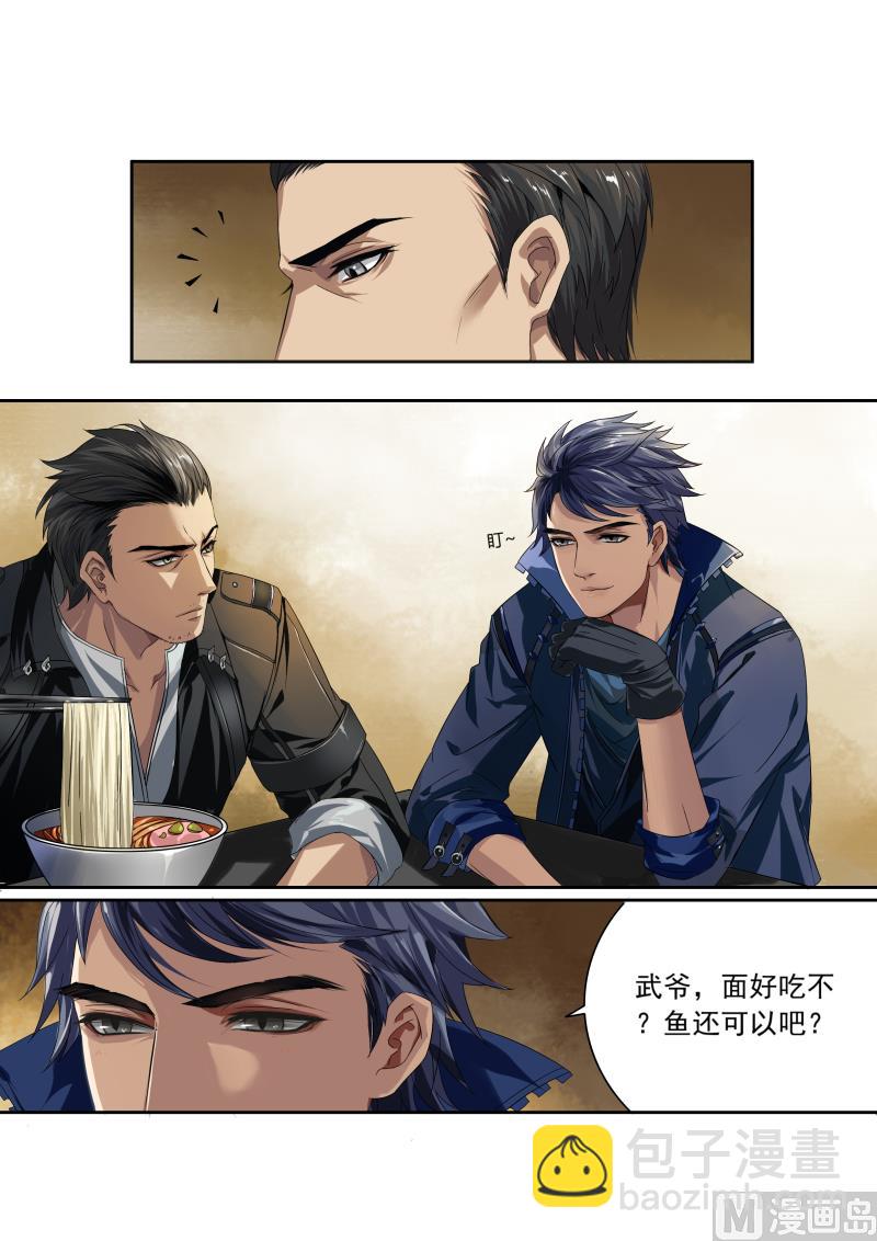 梦塔雪谜城(1/2)-第1话