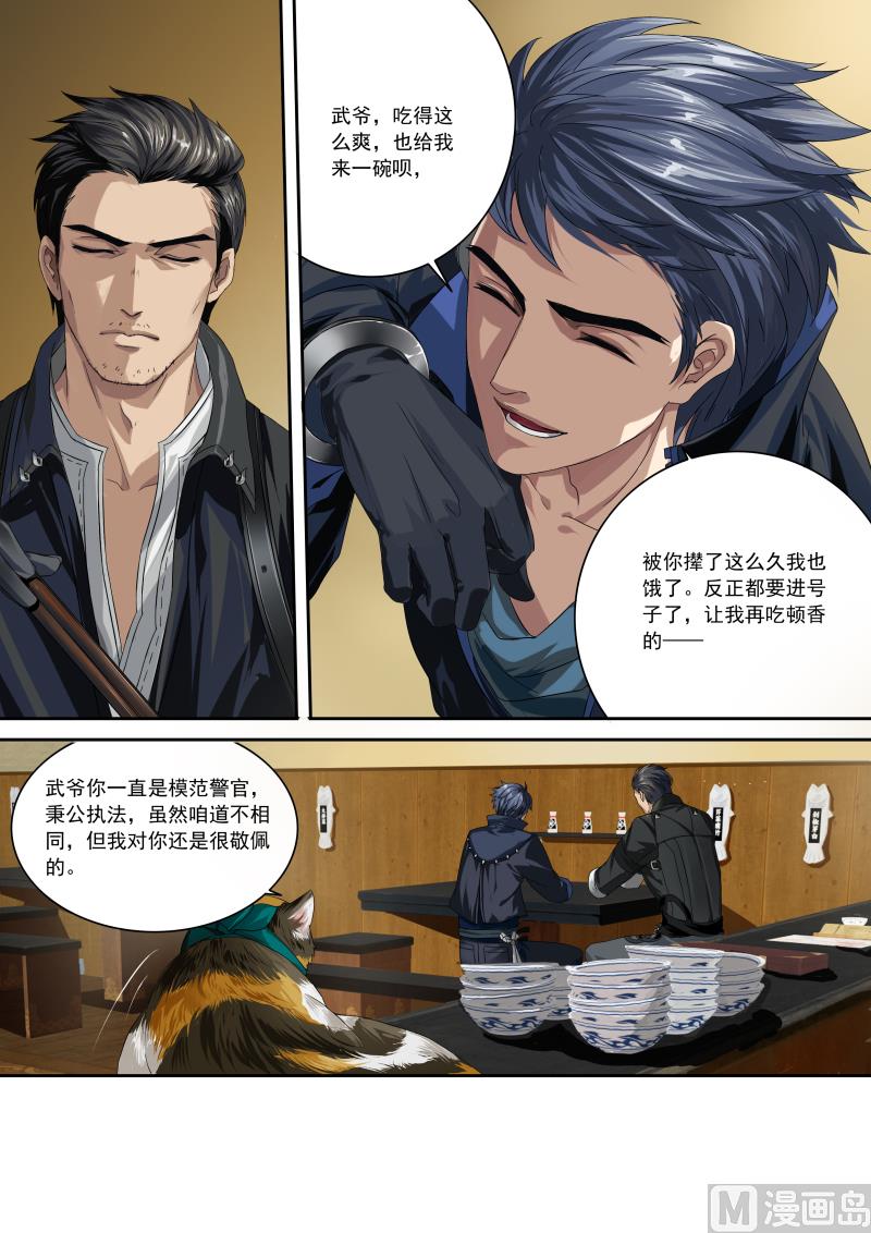 梦塔雪谜城(1/2)-第1话