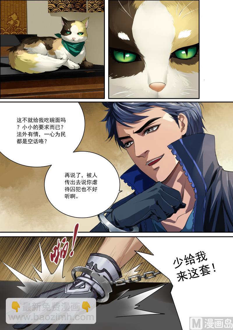 梦塔雪谜城(1/2)-第1话