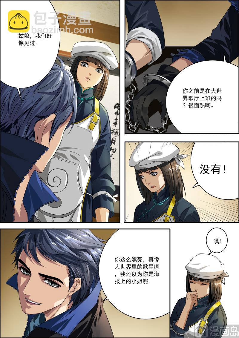 梦塔雪谜城(1/2)-第1话