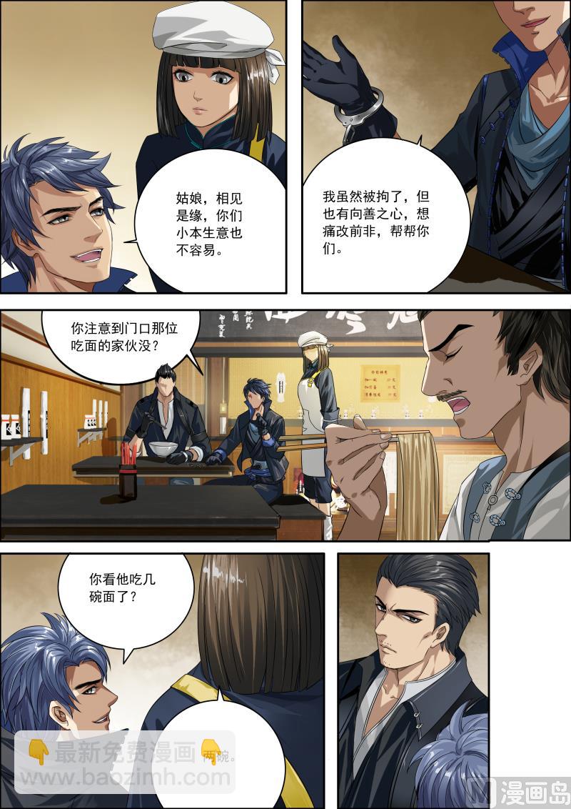 梦塔雪谜城(1/2)-第1话