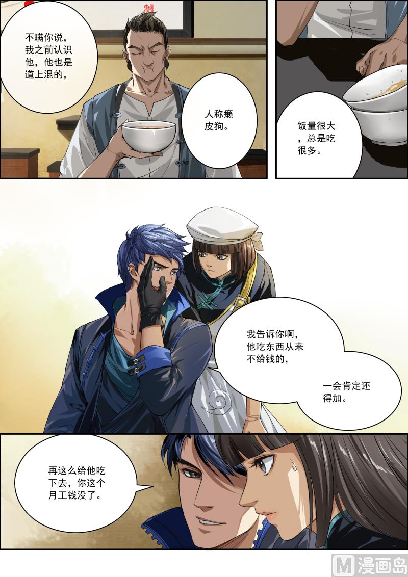 梦塔雪谜城(1/2)-第1话